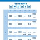 오송연합의원 이미지