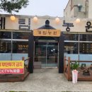 계림 농원 이미지