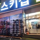 무주스키강습&렌탈 이미지