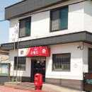 포두우체국 이미지