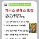 영꿈영어교습소