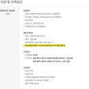 [충북] (채용 시 마감) (주)노바렉스 - 오송/오창공장 환경안전팀 신입 및 경력 채용 이미지