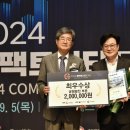 김포시, ‘2024 콤팩트시티 대상 균형발전 부문’ 최우수상 수상 이미지