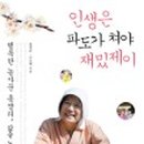 어성호글쓰기연구소