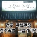그집에 이미지