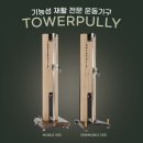 단 4주! 골프필라테스로 비거리 20m 늘리는 방법!
