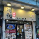 코리아윙카 | 홍콩 2박3일 여행 후기 - 2일차