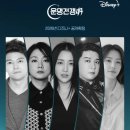 '활동 중단' 박나래 컴백…디즈니 측 "'운명전쟁49' 패널 중 한명" [공식] 이미지