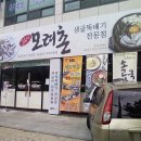 모려촌 이미지