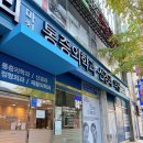 연세두리마취통증의학과신경과의원 이미지