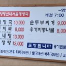 할매보쌈양평해장국 이미지