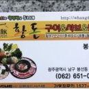 황돈월남쌈 이미지