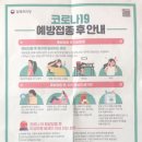 양영표내과의원 | 인천 30대 화이자 잔여백신 성공팁 &amp; 접종후기💛