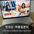 여행 일본어 회화 | 맛있는스쿨 반값할인 일본어공부 &amp; 여행일본어회화 시작! 일본어독학 솔직 후기
