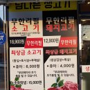 무한리필 남다른생고기 진동점 이미지
