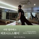 서면 필라테스 코어강화 직장인 필수 운동 피트니스스퀘어