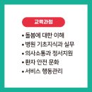 동행요양보호사교육원 이미지