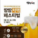 땅땅치킨 삼성명가점 이미지