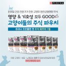 [프로플랜 캣 주식파우치 7종] 반려묘 건강 전문가가 직접 만든 고양이 완전균형영양 주식(습식) 7종...