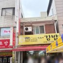 광명홍두깨손칼국수 - 용인시 처인구 금령로99번길 14 | 용인중앙시장 맛집 광명홍두깨손칼국수 웨이팅 후기