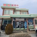 첨단진부령황태마당 | [춘천 근본 맛집] 🐚 입안에서 톡 터지는 바다의 맛! '명동칼국수' 동죽칼국수 시식기 🍜✨