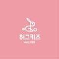 허그키즈 이미지