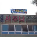 황해 휘트니스 이미지