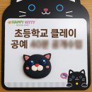 (4~6학년) 8월2일(화) 알록달록 유리접시 만들기_ 유리공예 | 공예 출강 수업 블로그 글, 요약형 글쓰기로 상위 노출되는 꿀팁