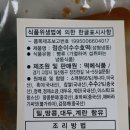 떡메식품 이미지