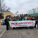 사랑의헌옷 이미지