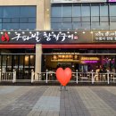 구파발 장작구이 신원직영점