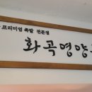화곡영양족발딜리버리