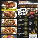 김이네행복한족발집 이미지