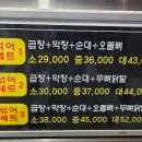 쌍둥이네 곱창 이미지