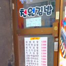 성이네 천원김밥 이미지