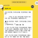 (주)서울에프엔비 기업도시점 | [HUG 청년전용 버팀목 전세대출 후기] 서울 자취생의 고난과 역경(?) 스토리 : 26년 상반기.ver