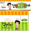 김밥천국플러스 이미지