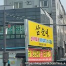 지에스25 양산중앙점 | [광주/북구] 삼순이
