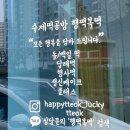 행떡복떡
