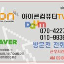 엔아이컴퓨터 이미지