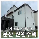 문산어린이공원 이미지