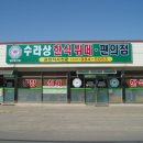 모아광고 - 김포시 황금로 117 | 모아광고