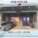 트래블라이트 | 난터우 여행 추천 호텔 후기: 트래블 라이트 호텔