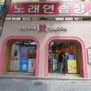 베스킨라빈스동대구터미널