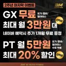[울산중구헬스장]비무브짐병영점 회원님 실제후기｜3주만의 PT 효과 실화인가요?