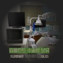 평촌예치과병원 이미지