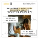 해맑음 | 그 사람 말이 다 맞는 줄 알았어요” – 가스라이팅에서 벗어난 울산심리상담센터 해맑음의 내담자의 후기