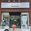 청룡길 | 광양 중마동 소품샵 공방콩단 원데이클레스 고래키링 만들기 레진공예체험 후기