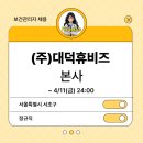 (주)휴비즈 이미지