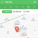 이현식당